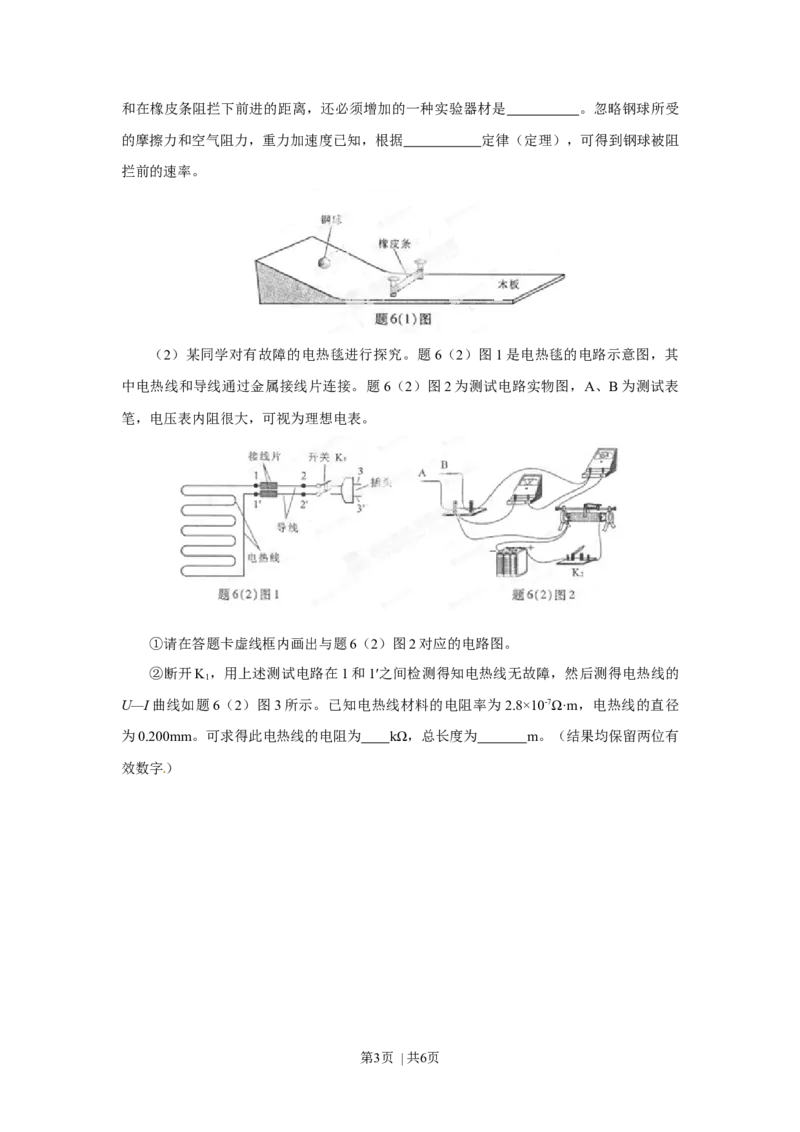 2013年高考物理试卷（重庆）（空白卷）_1.高考2025全国各省真题+答案_01.2008-2024全国高考真题（按省份分类）_23.重庆_2012-2024&middot;（重庆）物理高考真题