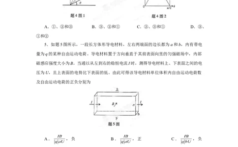 2013年高考物理试卷（重庆）（空白卷）_1.高考2025全国各省真题+答案_01.2008-2024全国高考真题（按省份分类）_23.重庆_2012-2024&middot;（重庆）物理高考真题