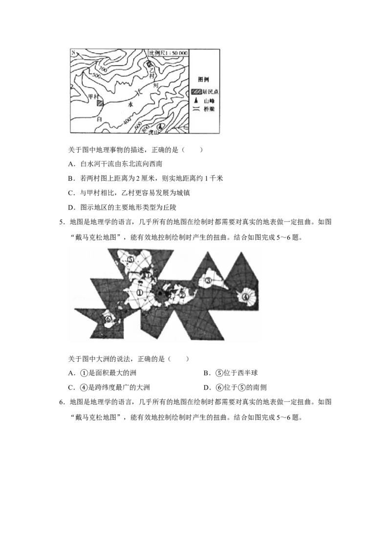 2019年地理试题_中考真题_9.地理中考真题2015-2024年_地区卷_山东省_山东滨州地理10-22