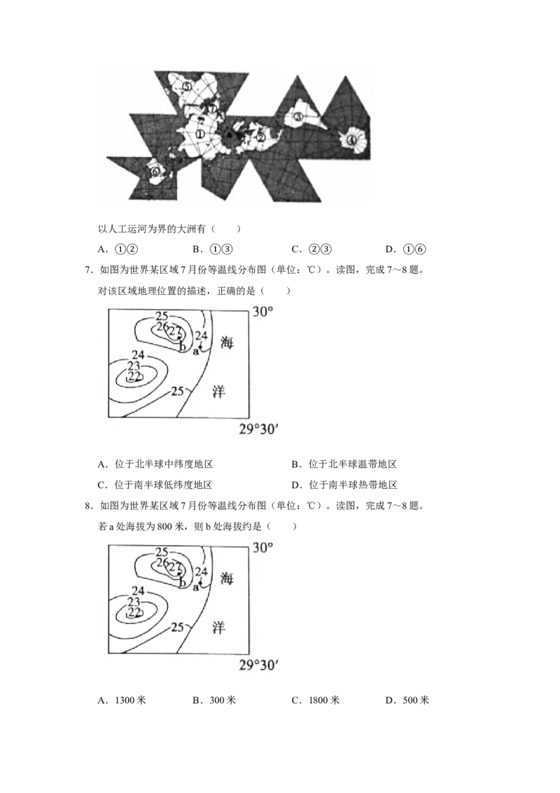 2019年地理试题_中考真题_9.地理中考真题2015-2024年_地区卷_山东省_山东滨州地理10-22