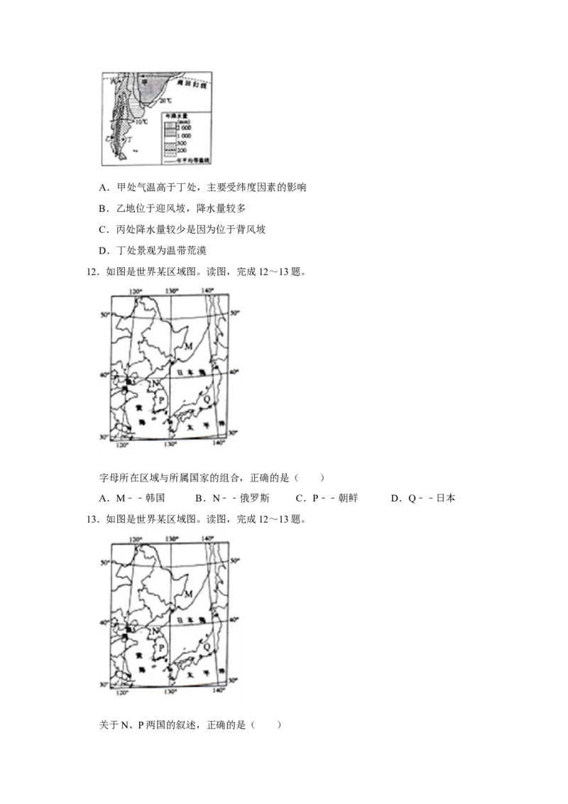 2019年地理试题_中考真题_9.地理中考真题2015-2024年_地区卷_山东省_山东滨州地理10-22