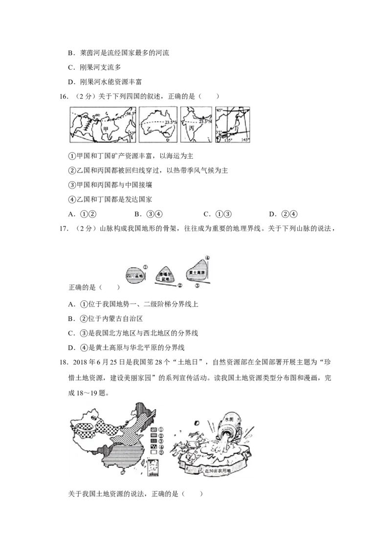 2019年地理试题_中考真题_9.地理中考真题2015-2024年_地区卷_山东省_山东滨州地理10-22