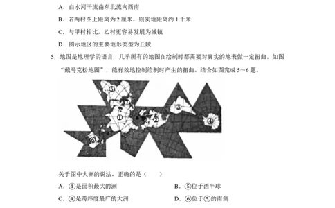 2019年地理试题_中考真题_9.地理中考真题2015-2024年_地区卷_山东省_山东滨州地理10-22