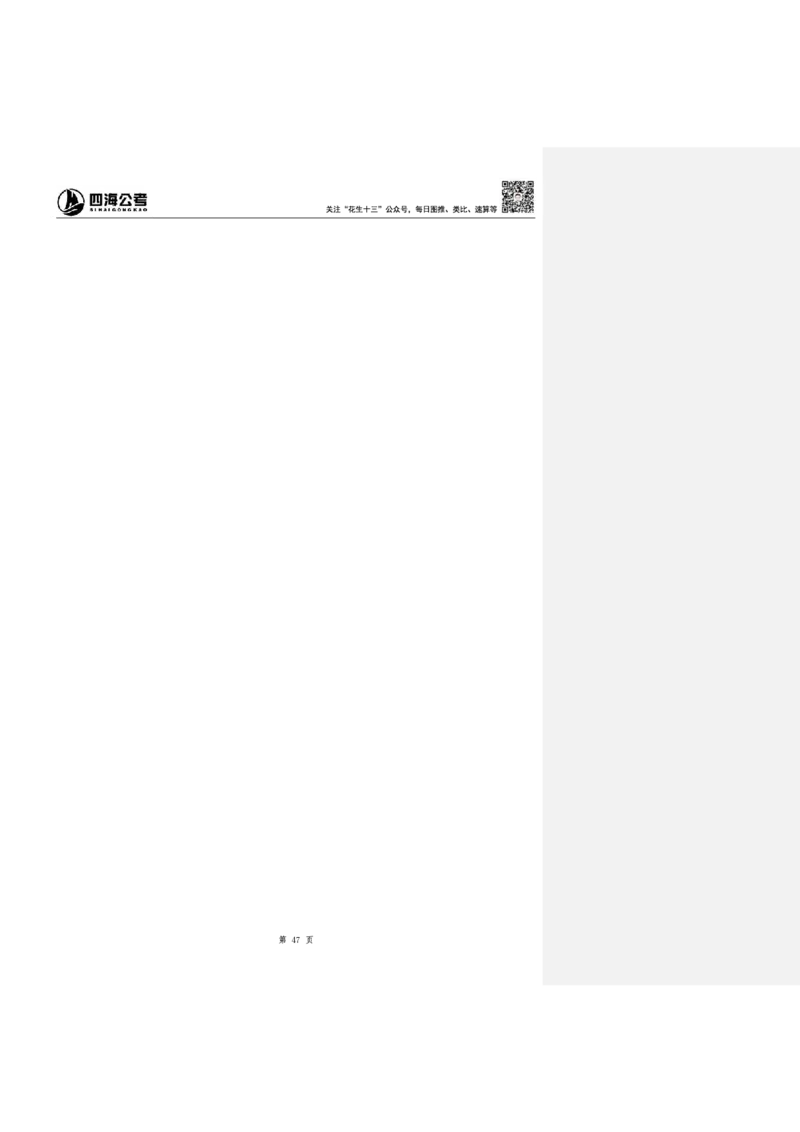 花生十三24下半年言语逻辑填空第六讲--随堂笔记_2026考公资料_花生十三合集_旗舰班-省考2025花生十三省考系统班（花生行测+飞扬申论）⭐_行测2025花生省考系统班_讲义_笔记