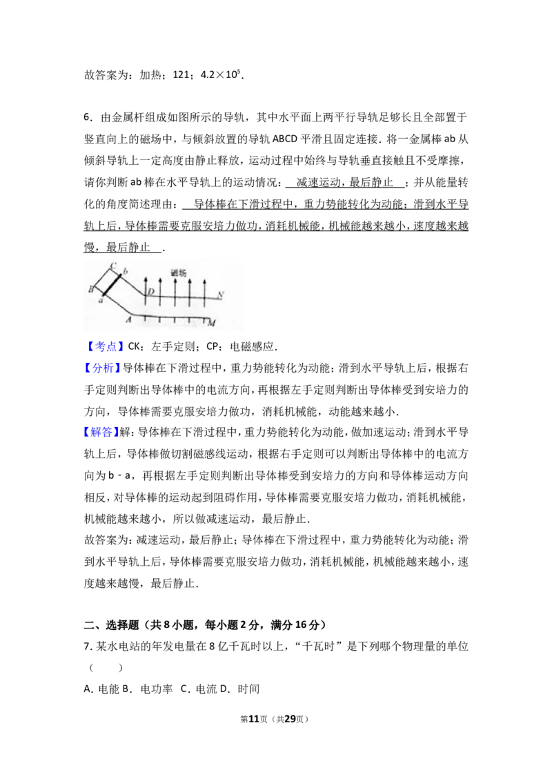 2017年河南省中考物理试卷及答案_中考真题_4.物理中考真题2015-2024年_地区卷_河南中考物理08-22（河南省统一试卷）
