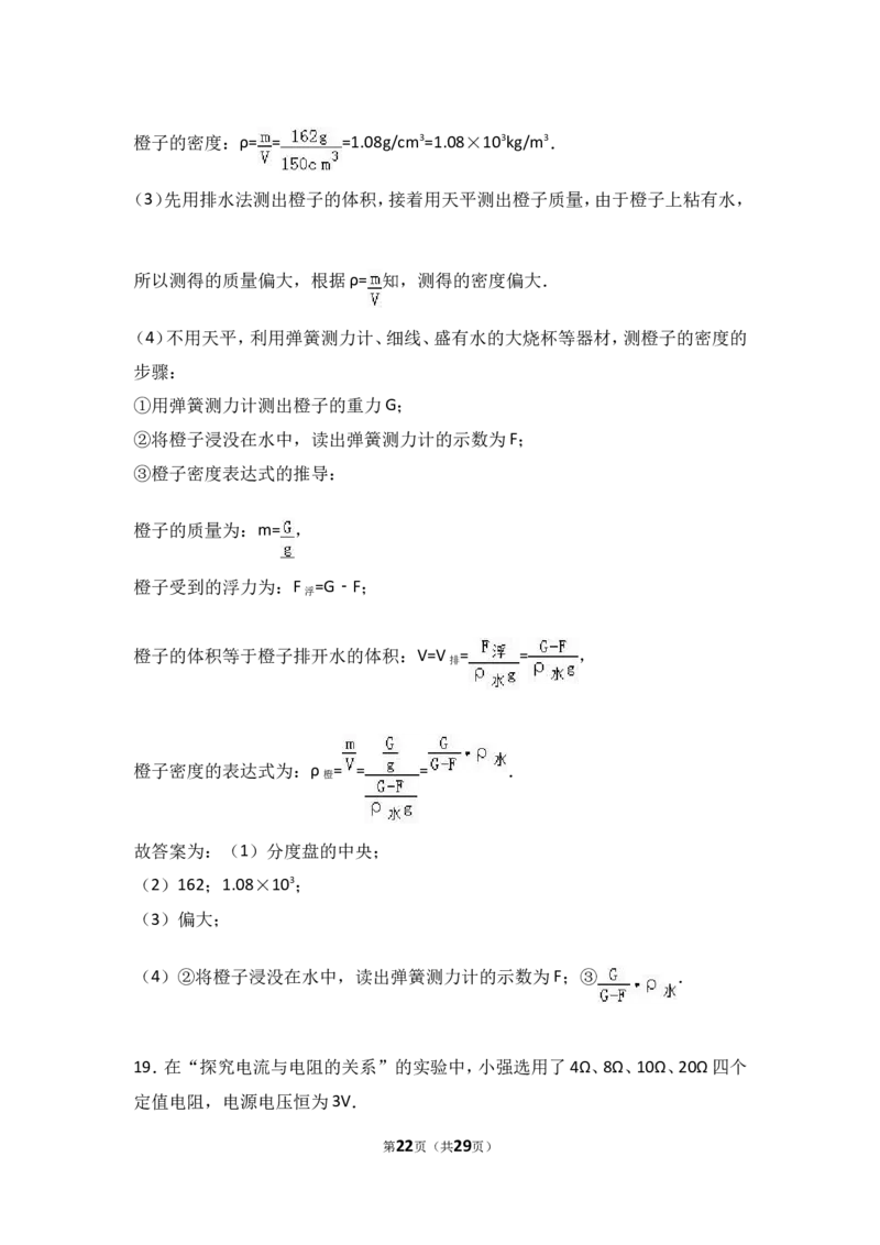 2017年河南省中考物理试卷及答案_中考真题_4.物理中考真题2015-2024年_地区卷_河南中考物理08-22（河南省统一试卷）