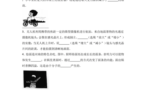 2017年河南省中考物理试卷及答案_中考真题_4.物理中考真题2015-2024年_地区卷_河南中考物理08-22（河南省统一试卷）