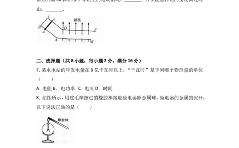2017年河南省中考物理试卷及答案_中考真题_4.物理中考真题2015-2024年_地区卷_河南中考物理08-22（河南省统一试卷）