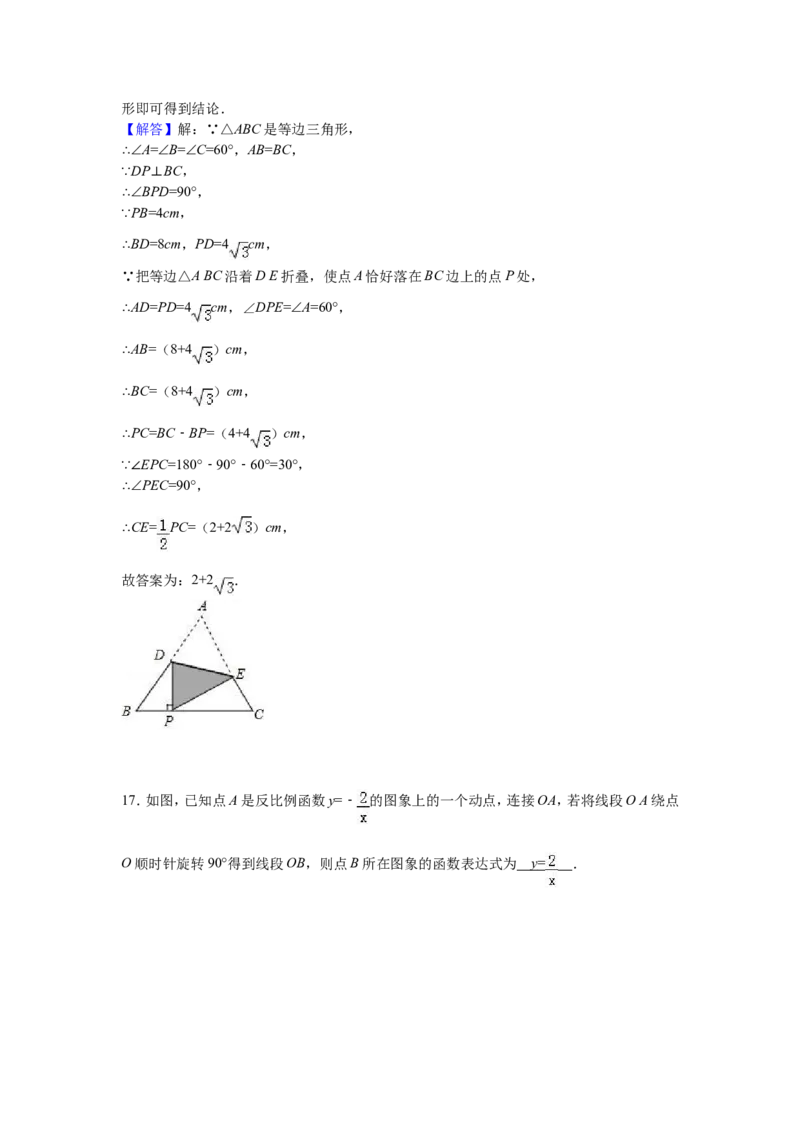 2017年江苏省扬州市中考数学试卷（含解析版）_中考真题_2.数学中考真题2015-2024年_2017年全国中考数学160份