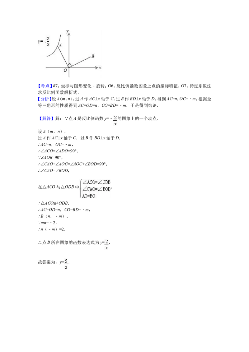 2017年江苏省扬州市中考数学试卷（含解析版）_中考真题_2.数学中考真题2015-2024年_2017年全国中考数学160份