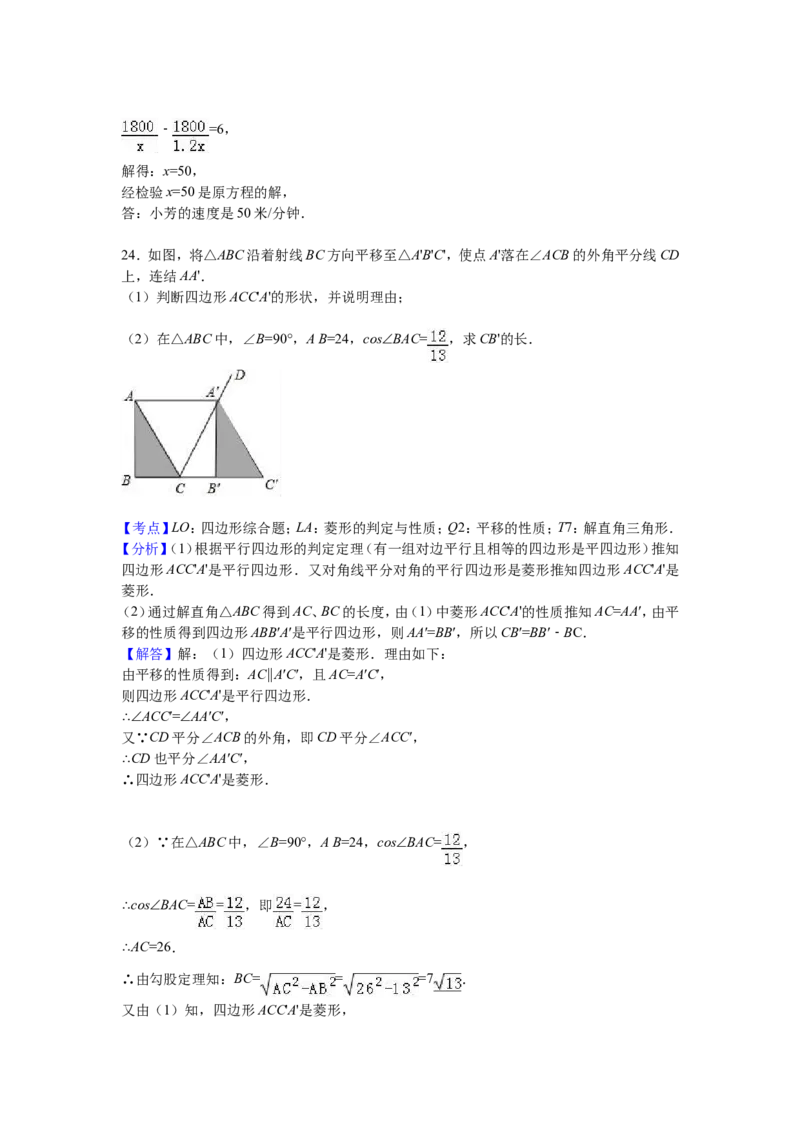 2017年江苏省扬州市中考数学试卷（含解析版）_中考真题_2.数学中考真题2015-2024年_2017年全国中考数学160份