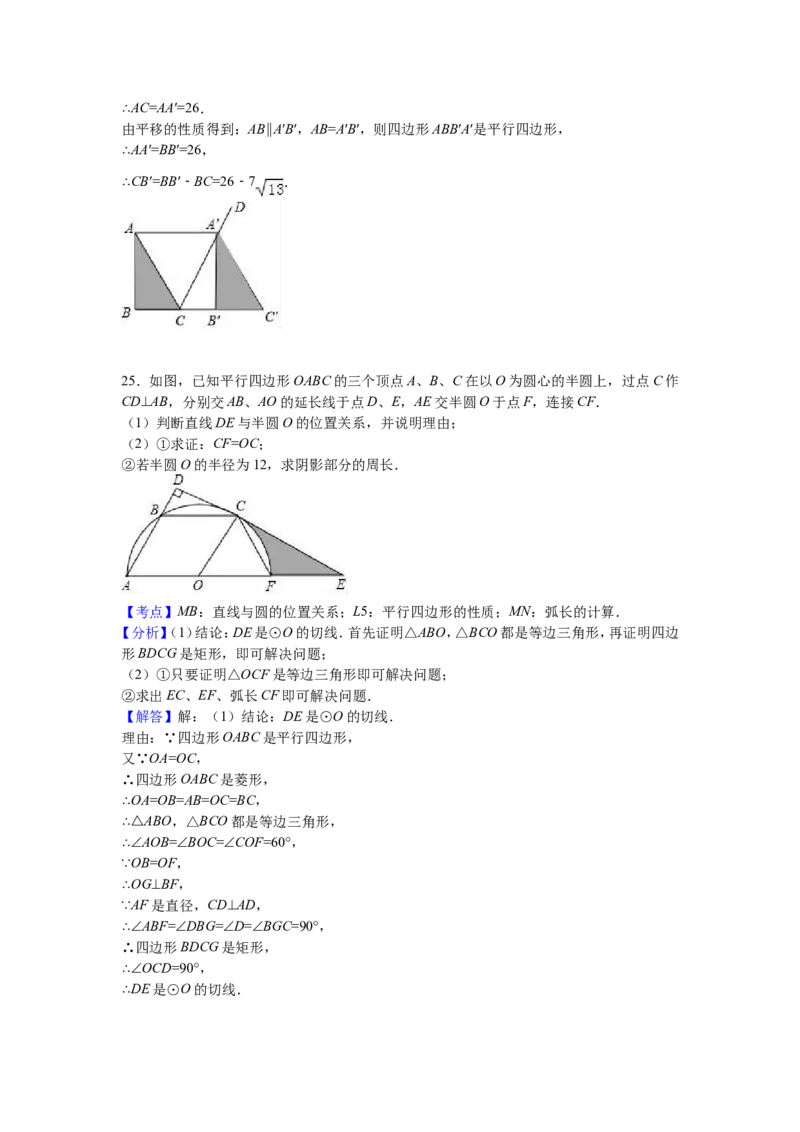 2017年江苏省扬州市中考数学试卷（含解析版）_中考真题_2.数学中考真题2015-2024年_2017年全国中考数学160份