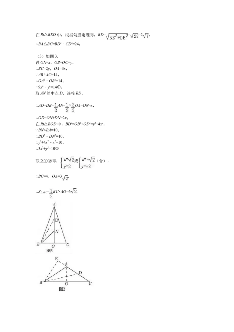 2017年江苏省扬州市中考数学试卷（含解析版）_中考真题_2.数学中考真题2015-2024年_2017年全国中考数学160份