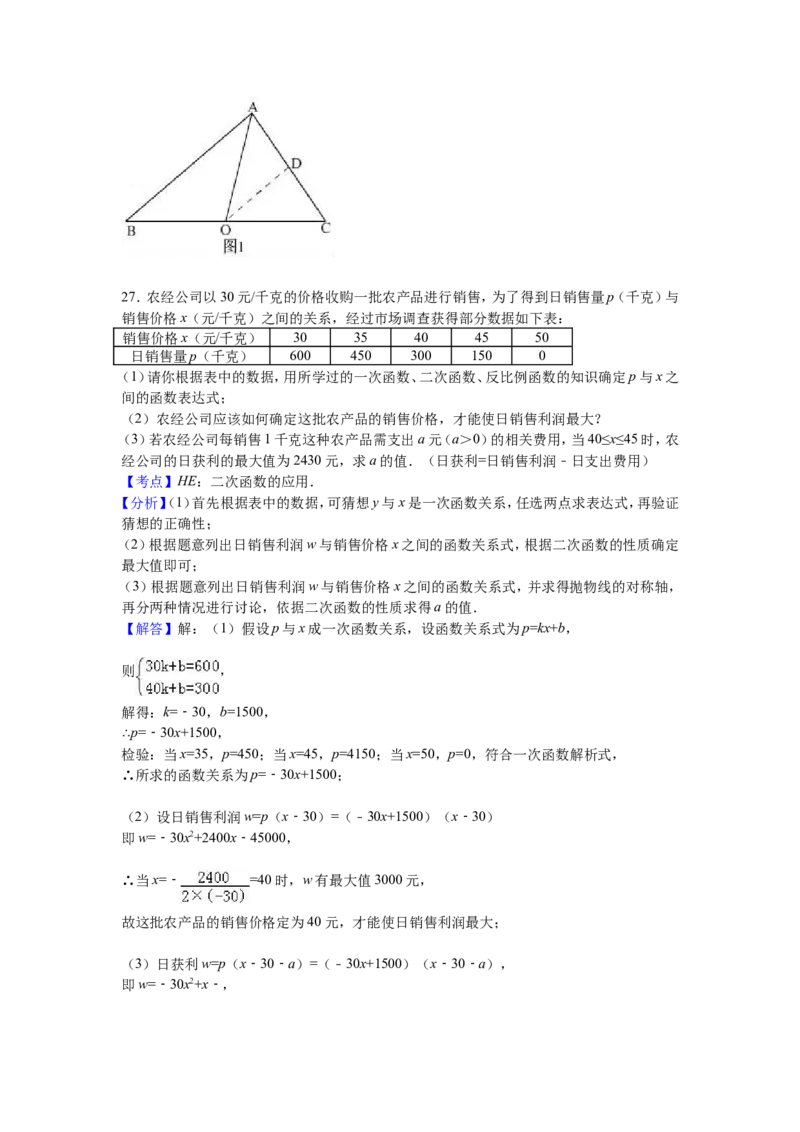 2017年江苏省扬州市中考数学试卷（含解析版）_中考真题_2.数学中考真题2015-2024年_2017年全国中考数学160份