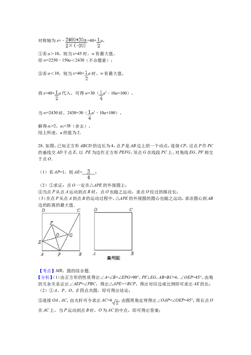 2017年江苏省扬州市中考数学试卷（含解析版）_中考真题_2.数学中考真题2015-2024年_2017年全国中考数学160份