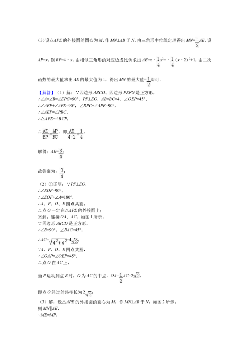2017年江苏省扬州市中考数学试卷（含解析版）_中考真题_2.数学中考真题2015-2024年_2017年全国中考数学160份