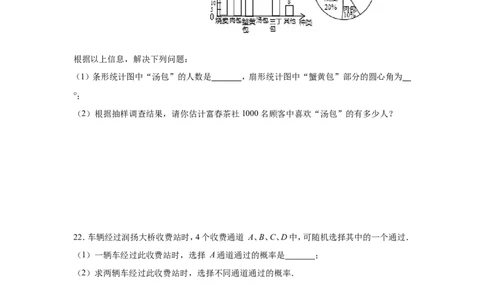 2017年江苏省扬州市中考数学试卷（含解析版）_中考真题_2.数学中考真题2015-2024年_2017年全国中考数学160份