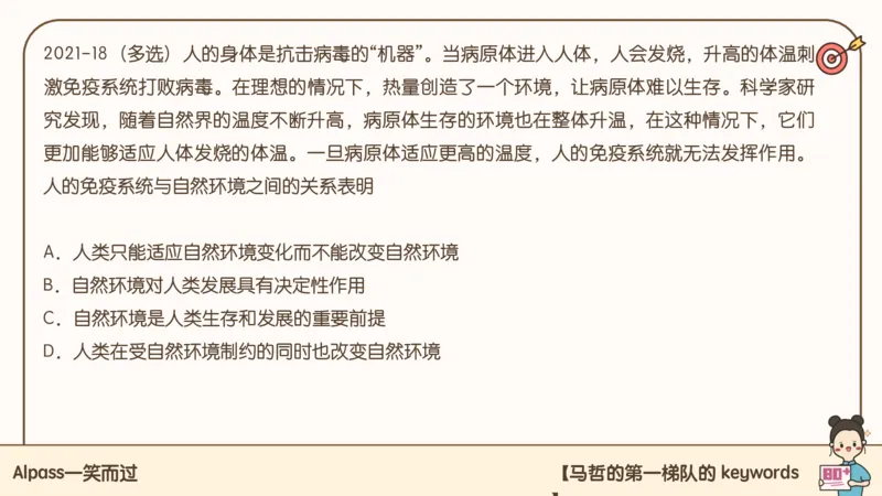 25考研政治技巧班马原（1）_2026考公资料_（49）政治理论合集_政治理论合集_2025考研政治_02.腿姐_03.技巧课程_01.马原_课件