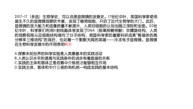 25考研政治技巧班马原（1）_2026考公资料_（49）政治理论合集_政治理论合集_2025考研政治_02.腿姐_03.技巧课程_01.马原_课件