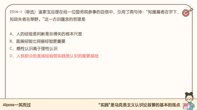 25考研政治技巧班马原（1）_2026考公资料_（49）政治理论合集_政治理论合集_2025考研政治_02.腿姐_03.技巧课程_01.马原_课件