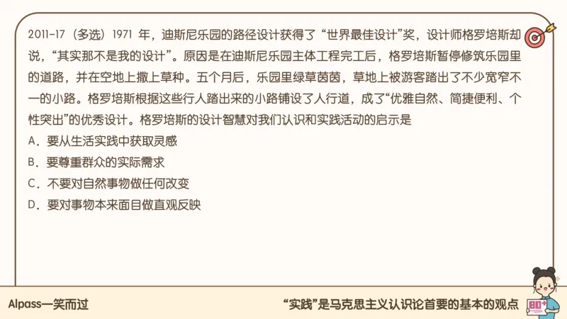 25考研政治技巧班马原（1）_2026考公资料_（49）政治理论合集_政治理论合集_2025考研政治_02.腿姐_03.技巧课程_01.马原_课件
