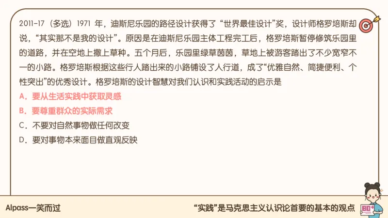 25考研政治技巧班马原（1）_2026考公资料_（49）政治理论合集_政治理论合集_2025考研政治_02.腿姐_03.技巧课程_01.马原_课件