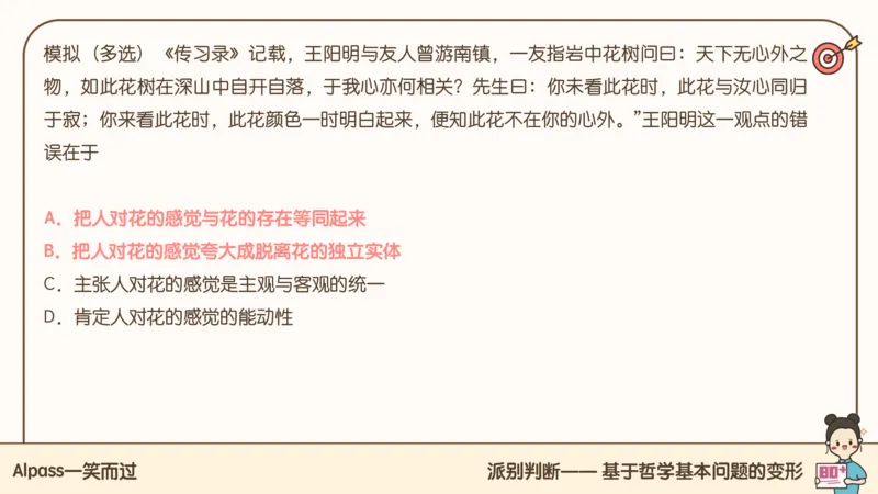 25考研政治技巧班马原（1）_2026考公资料_（49）政治理论合集_政治理论合集_2025考研政治_02.腿姐_03.技巧课程_01.马原_课件