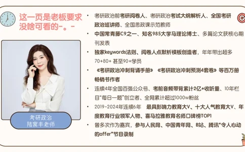 25考研政治技巧班马原（1）_2026考公资料_（49）政治理论合集_政治理论合集_2025考研政治_02.腿姐_03.技巧课程_01.马原_课件