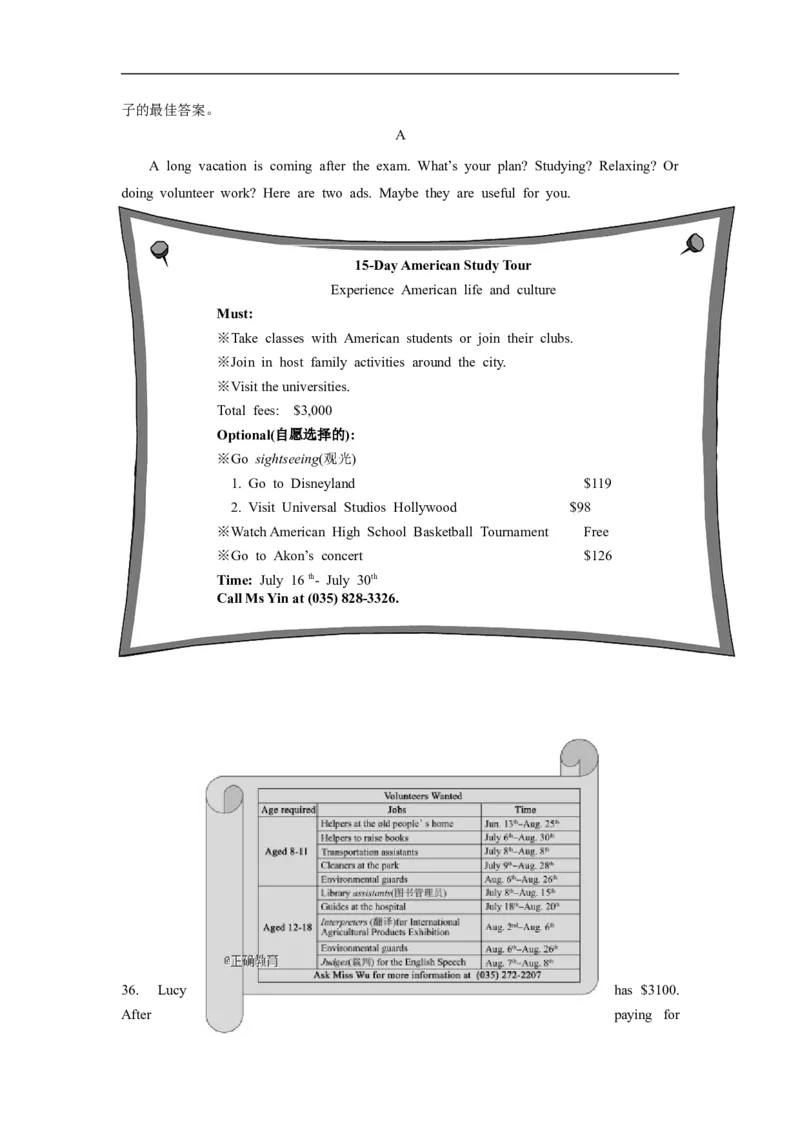 2018年山东省东营市中考英语试题及答案_中考真题_3.英语中考真题2015-2024年_地区卷_山东省_东营中考英语08-21