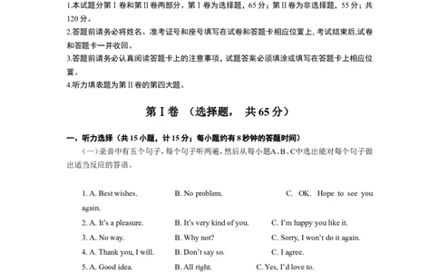 2018年山东省东营市中考英语试题及答案_中考真题_3.英语中考真题2015-2024年_地区卷_山东省_东营中考英语08-21