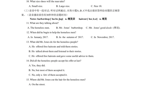 2018年山东省东营市中考英语试题及答案_中考真题_3.英语中考真题2015-2024年_地区卷_山东省_东营中考英语08-21