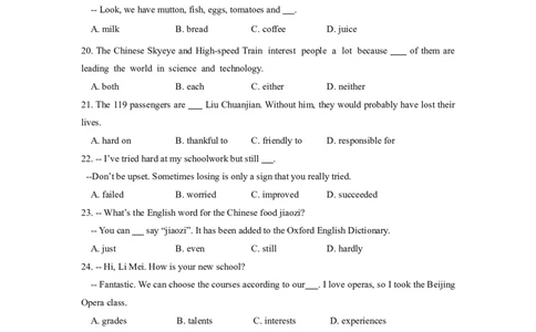 2018年山东省东营市中考英语试题及答案_中考真题_3.英语中考真题2015-2024年_地区卷_山东省_东营中考英语08-21
