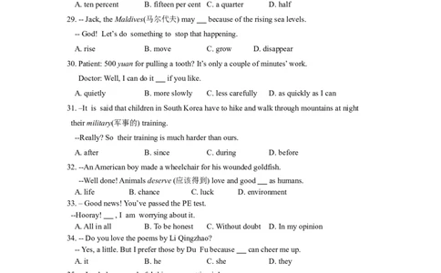 2018年山东省东营市中考英语试题及答案_中考真题_3.英语中考真题2015-2024年_地区卷_山东省_东营中考英语08-21