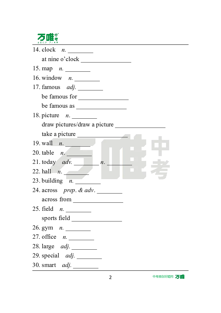 Unit3Day16语境学词汇（SectionA）英译中_2026万唯系列预习复习_2025版《万唯初中预习视频课》789年级上册多版本_2025版万唯新初一预习视频课英语人教版_视频_Day16_单词音频