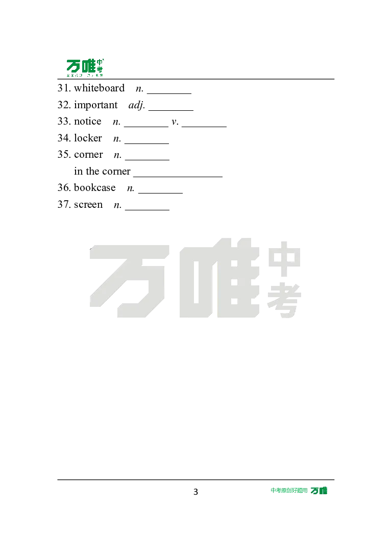 Unit3Day16语境学词汇（SectionA）英译中_2026万唯系列预习复习_2025版《万唯初中预习视频课》789年级上册多版本_2025版万唯新初一预习视频课英语人教版_视频_Day16_单词音频