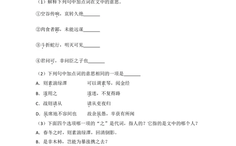 2018年内蒙古呼和浩特市中考语文试卷（含解析版）_中考真题_1.语文中考真题2015-2024年_地区卷_内蒙古_呼和浩特语文12-21