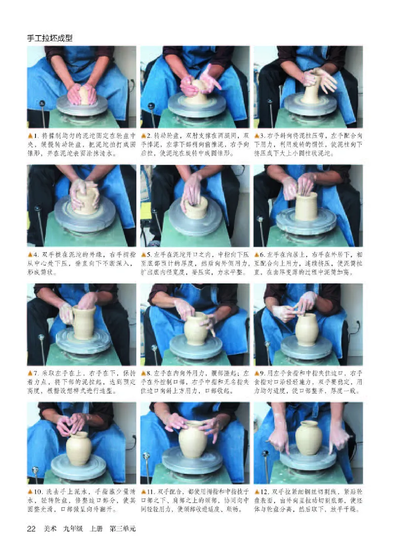 人教版9年级美术上册高清教材(1)_4-教培资料-26年最新资料-同步更新_初中高中教资_03科三专项（进去保存报考的学科即可）_02科三专项（笔记真题思维导图教学设计版本二）