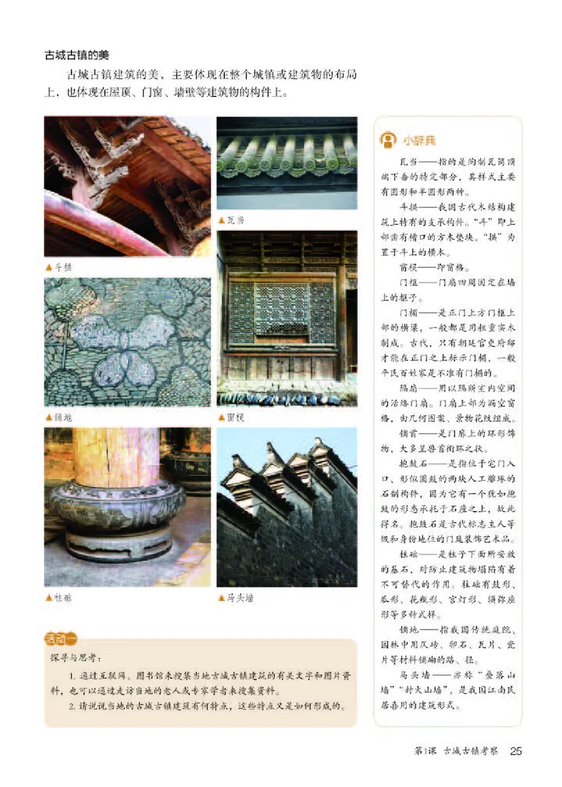 人教版9年级美术上册高清教材(1)_4-教培资料-26年最新资料-同步更新_初中高中教资_03科三专项（进去保存报考的学科即可）_02科三专项（笔记真题思维导图教学设计版本二）