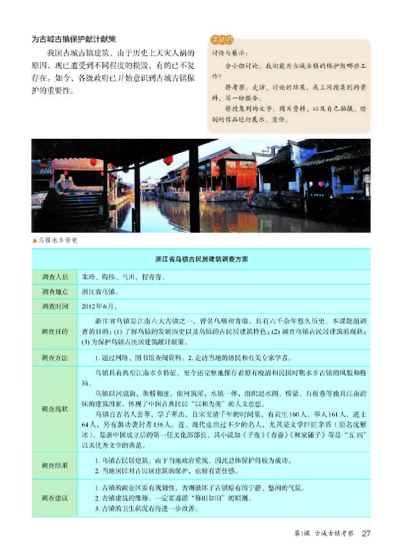 人教版9年级美术上册高清教材(1)_4-教培资料-26年最新资料-同步更新_初中高中教资_03科三专项（进去保存报考的学科即可）_02科三专项（笔记真题思维导图教学设计版本二）