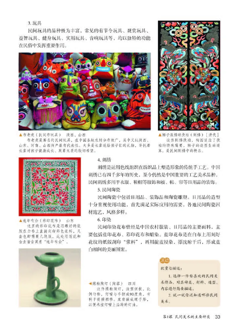 人教版9年级美术上册高清教材(1)_4-教培资料-26年最新资料-同步更新_初中高中教资_03科三专项（进去保存报考的学科即可）_02科三专项（笔记真题思维导图教学设计版本二）