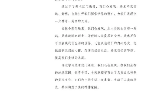 人教版9年级美术上册高清教材(1)_4-教培资料-26年最新资料-同步更新_初中高中教资_03科三专项（进去保存报考的学科即可）_02科三专项（笔记真题思维导图教学设计版本二）