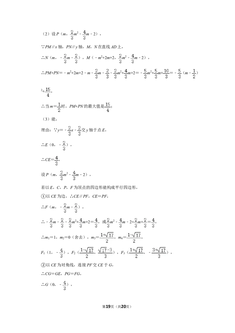 2017年湖南省岳阳市中考数学试卷_中考真题_2.数学中考真题2015-2024年_地区卷_湖南省_岳阳数学11-22