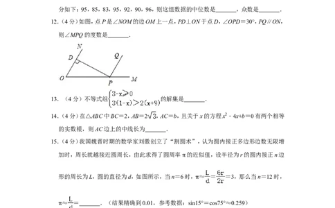 2017年湖南省岳阳市中考数学试卷_中考真题_2.数学中考真题2015-2024年_地区卷_湖南省_岳阳数学11-22