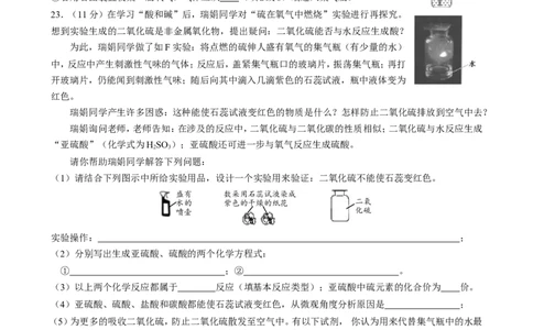 2018年山东省德州市中考化学真题（word版，含答案）_中考真题_5.化学中考真题2015-2024年_2018中考真题卷（277份）