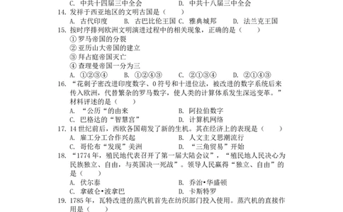 2019年江苏省南京市中考历史试卷及答案_中考真题_6.历史中考真题2015-2024年_地区卷_江苏省_南京历史08-21