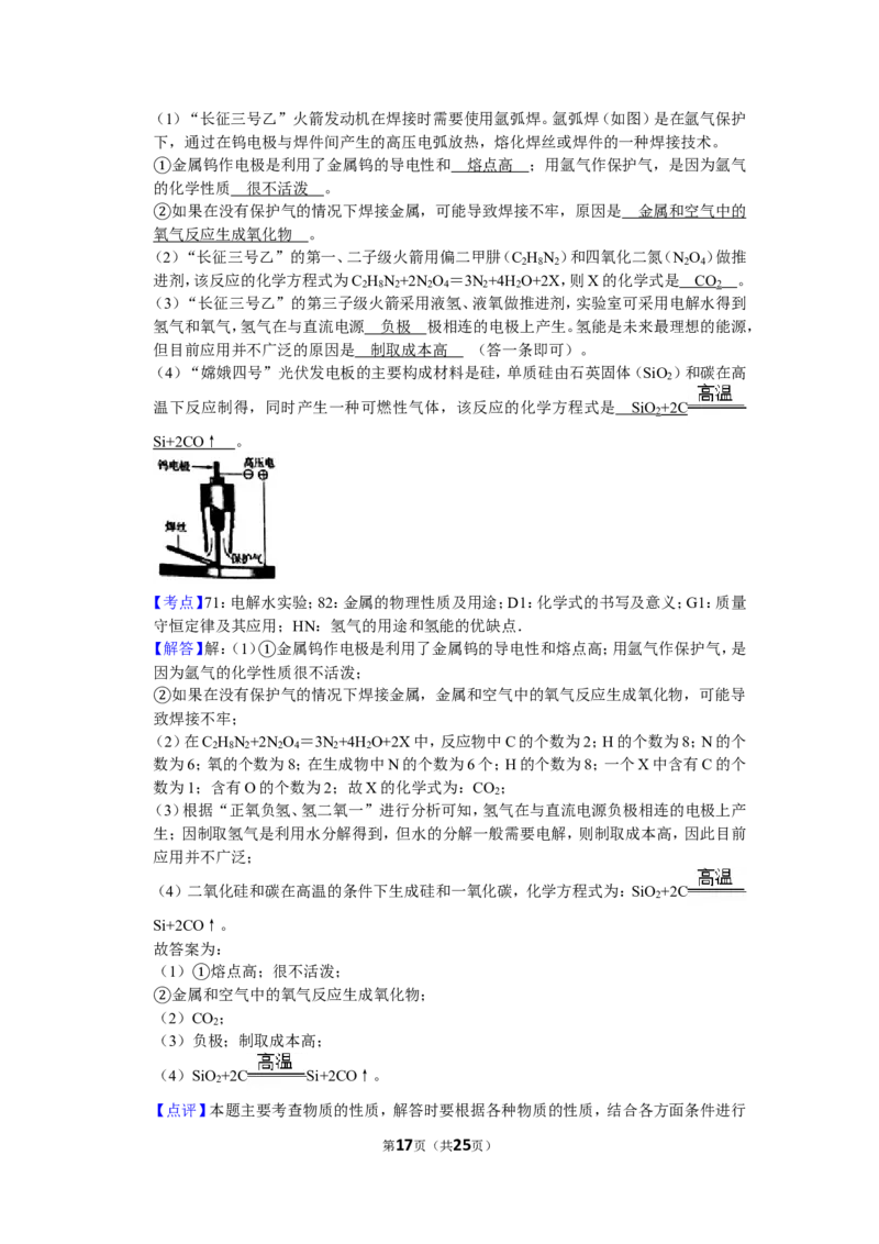 2019年山东省烟台市中考化学试题及答案_中考真题_5.化学中考真题2015-2024年_地区卷_山东省_烟台中考化学08-21