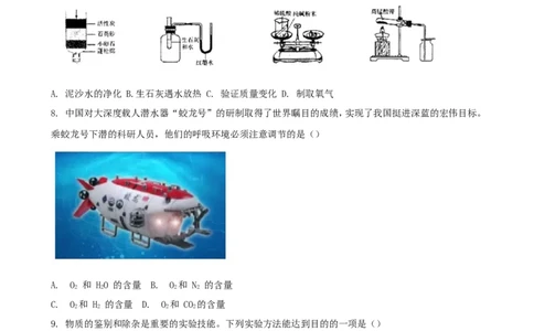 2019年山西省中考化学试题(word版含答案)_中考真题_5.化学中考真题2015-2024年_地区卷_山西中考化学2008---2021年（山西省统一试卷）
