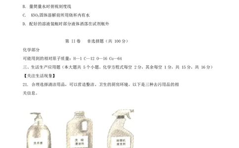 2019年山西省中考化学试题(word版含答案)_中考真题_5.化学中考真题2015-2024年_地区卷_山西中考化学2008---2021年（山西省统一试卷）