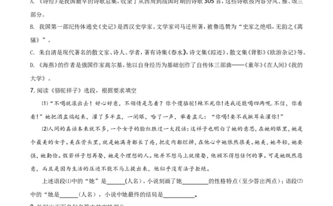 2018年山东省临沂市语文中考试题+答案_中考真题_1.语文中考真题2015-2024年_地区卷_山东省_临沂语文08-21