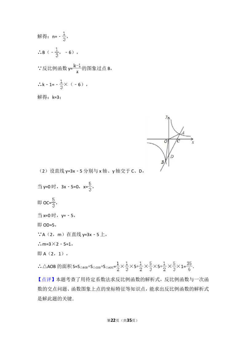 2018年山东省潍坊市中考数学试题及答案_中考真题_2.数学中考真题2015-2024年_地区卷_山东省_山东潍坊中考数学08-22